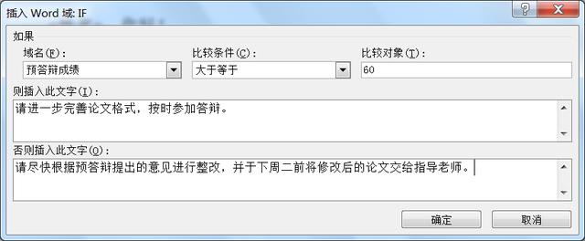 word 数据分析（使用域实现数据自动更新）(19)