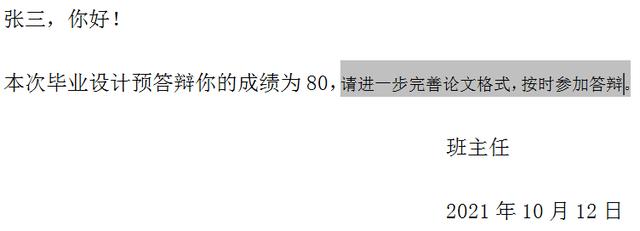word 数据分析（使用域实现数据自动更新）(21)
