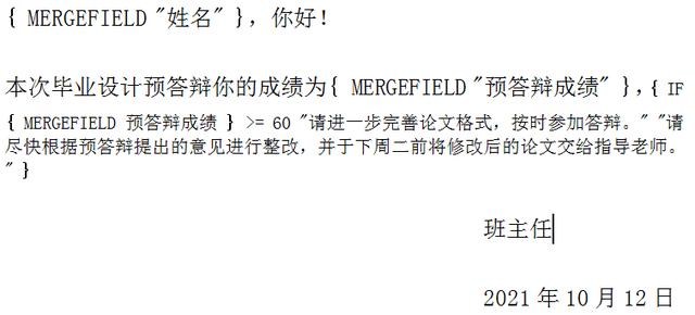 word 数据分析（使用域实现数据自动更新）(20)