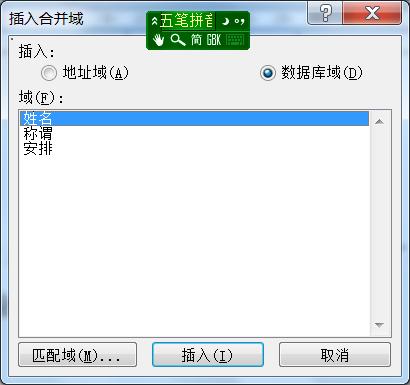 word 数据分析（使用域实现数据自动更新）(15)