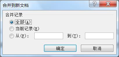 word 数据分析（使用域实现数据自动更新）(18)