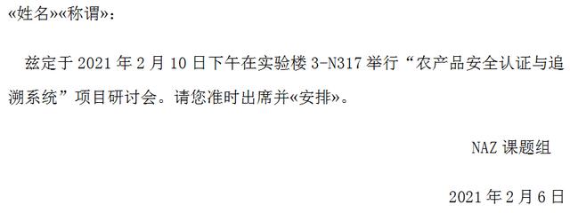 word 数据分析（使用域实现数据自动更新）(16)
