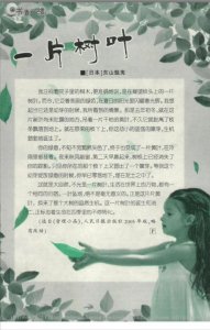 ​东山魁夷散文赏析（东山魁夷名作赏析）