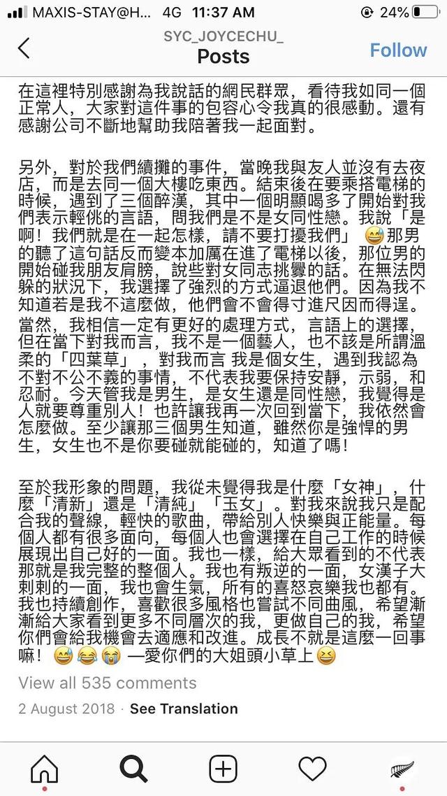 创三选手路透照（创3频曝路透博热度）(44)