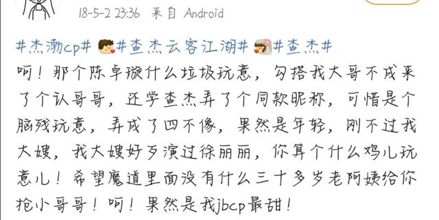 创三选手路透照（创3频曝路透博热度）(56)