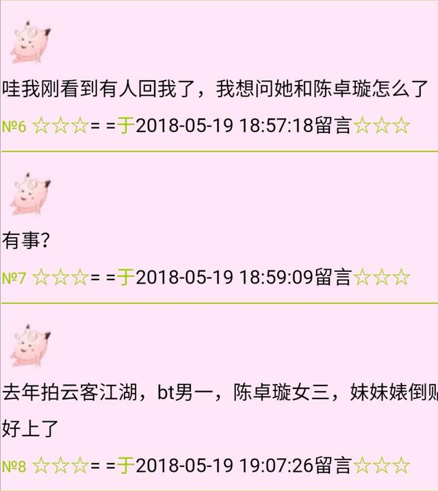创三选手路透照（创3频曝路透博热度）(54)