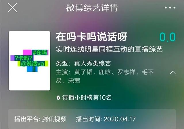 创三选手路透照（创3频曝路透博热度）(14)