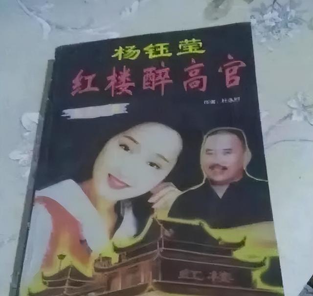 明星背后的故事杨钰莹（杨钰莹的悲惨人生和她背后的4个男人）(49)