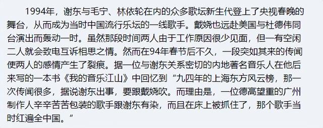 明星背后的故事杨钰莹（杨钰莹的悲惨人生和她背后的4个男人）(20)