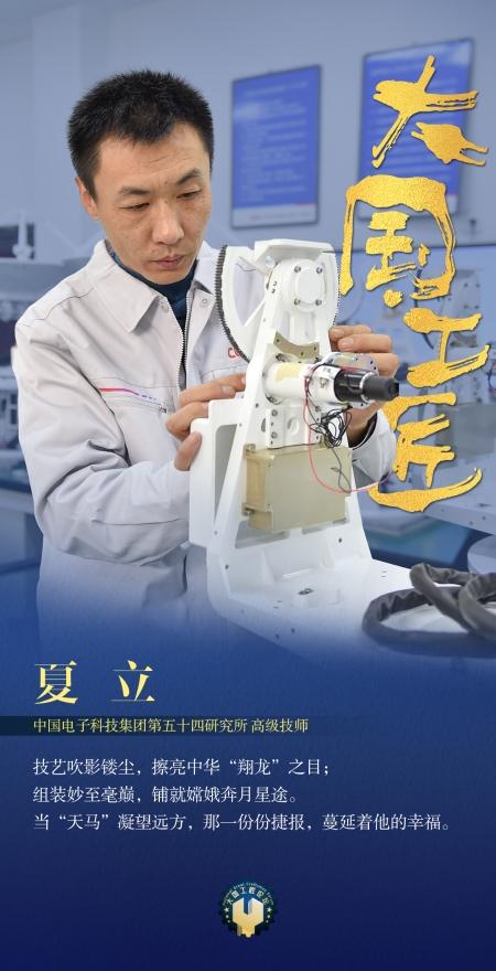 大国工匠24位人物介绍（大国工匠闪亮登场）(4)