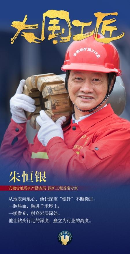 大国工匠24位人物介绍（大国工匠闪亮登场）(6)