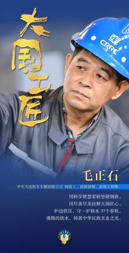 大国工匠24位人物介绍（大国工匠闪亮登场）(48)