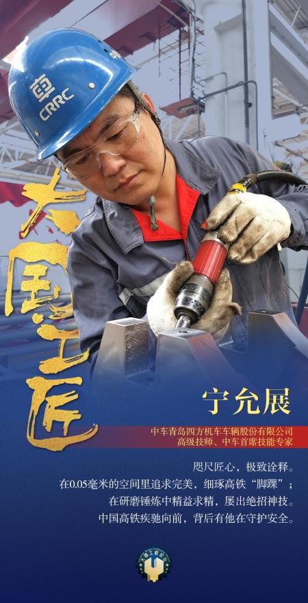 大国工匠24位人物介绍（大国工匠闪亮登场）(36)
