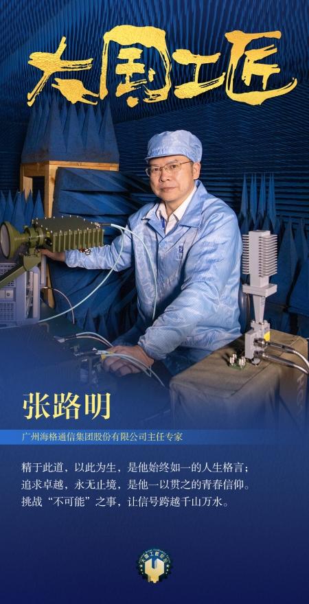 大国工匠24位人物介绍（大国工匠闪亮登场）(25)