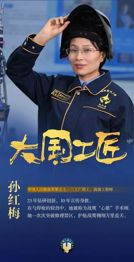 大国工匠24位人物介绍（大国工匠闪亮登场）(20)