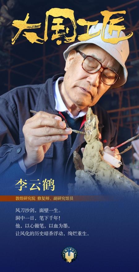 大国工匠24位人物介绍（大国工匠闪亮登场）(11)