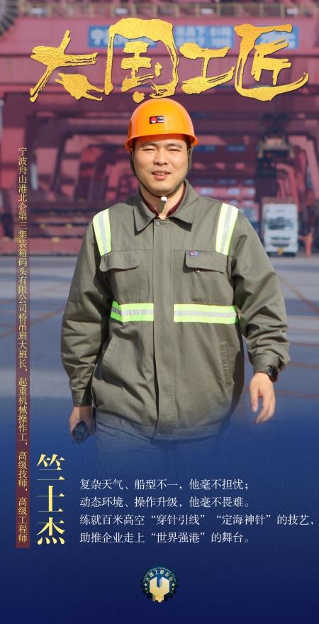 大国工匠24位人物介绍（大国工匠闪亮登场）(21)