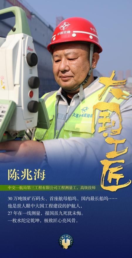 大国工匠24位人物介绍（大国工匠闪亮登场）(23)