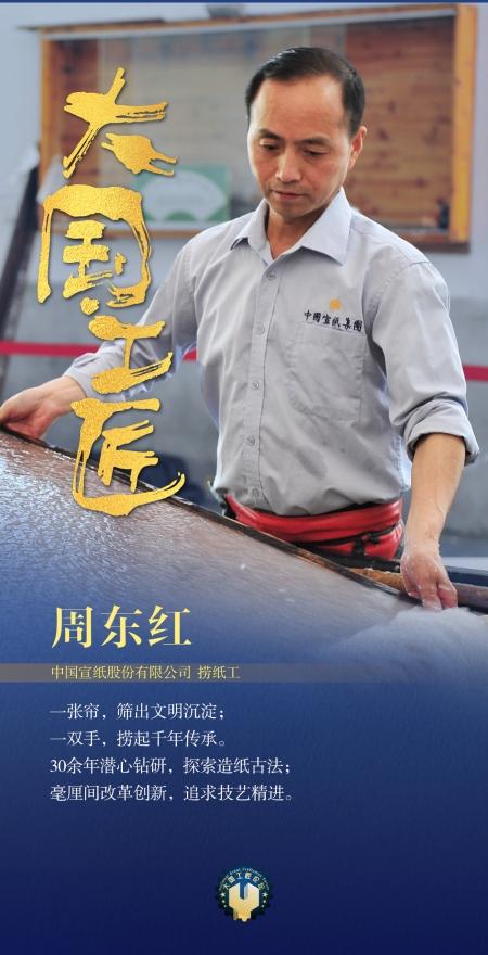 大国工匠24位人物介绍（大国工匠闪亮登场）(37)