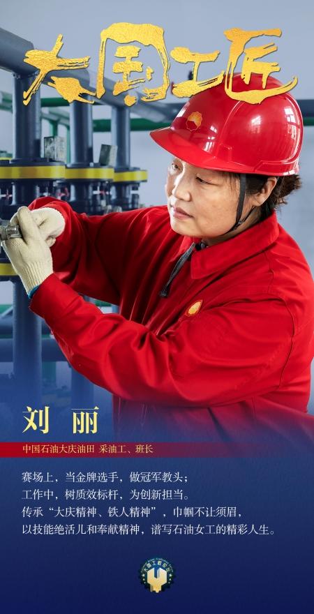 大国工匠24位人物介绍（大国工匠闪亮登场）(28)