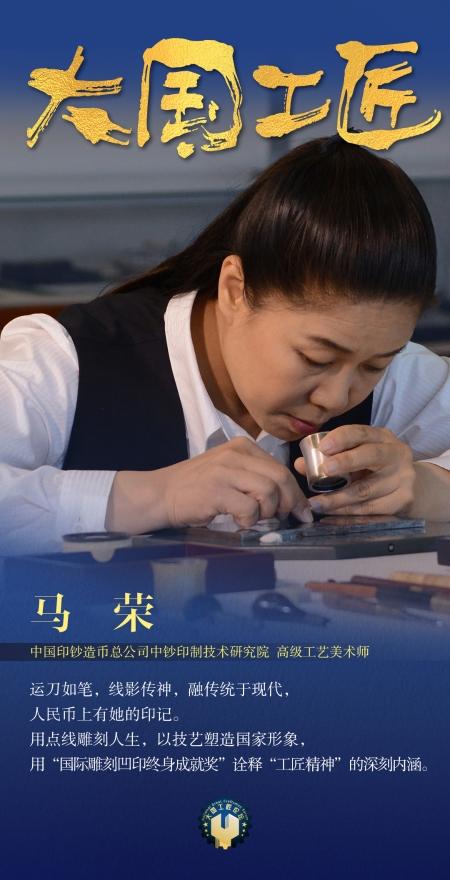 大国工匠24位人物介绍（大国工匠闪亮登场）(46)