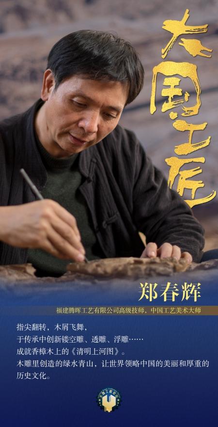 大国工匠24位人物介绍（大国工匠闪亮登场）(19)