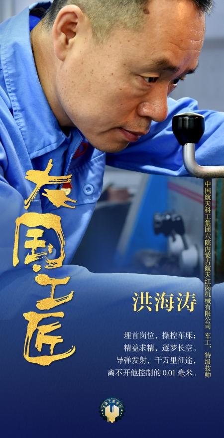 大国工匠24位人物介绍（大国工匠闪亮登场）(45)