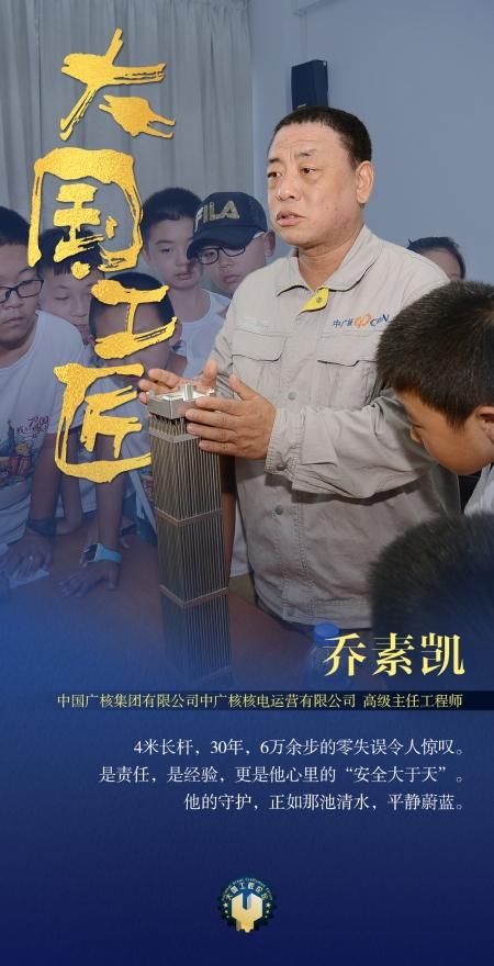 大国工匠24位人物介绍（大国工匠闪亮登场）(7)