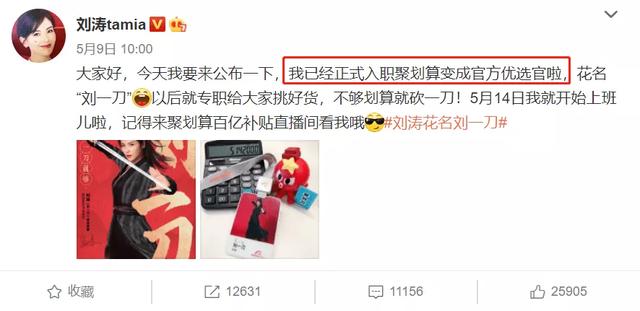 李佳琦直播是自己当老板吗 李佳琦小助理活成顶级富豪(35)