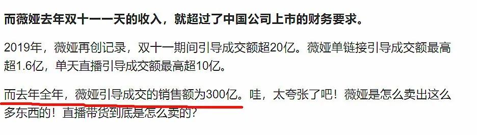 李佳琦直播是自己当老板吗 李佳琦小助理活成顶级富豪(39)