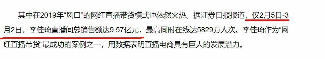 李佳琦直播是自己当老板吗 李佳琦小助理活成顶级富豪(40)