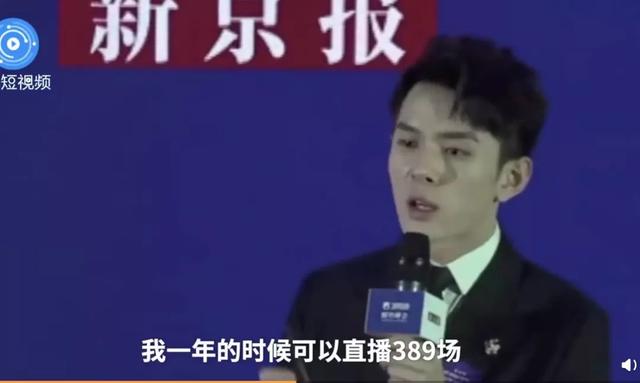 李佳琦直播是自己当老板吗 李佳琦小助理活成顶级富豪(41)