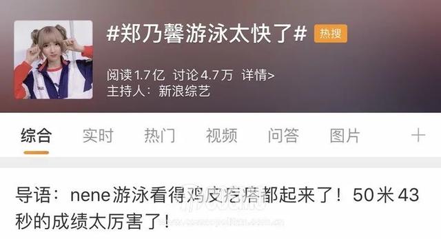 陈小纭游泳射箭（时髦办看了陈小纭射箭）(57)