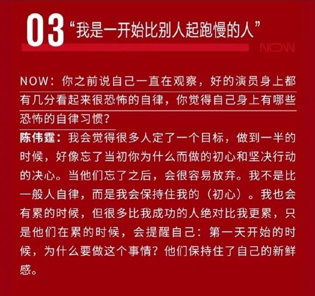 陈伟霆是一个怎样的演员（演员歌手陈伟霆正在成为真实的）(26)