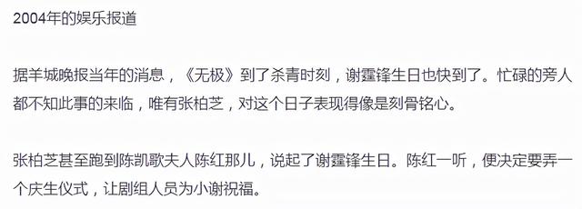 陈红和陈凯歌的爱情（被一碗红烧肉泡到手）(27)