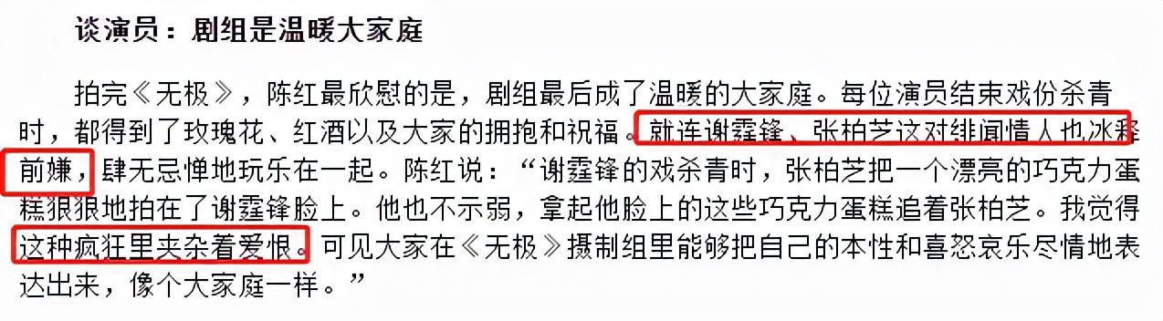 陈红和陈凯歌的爱情（被一碗红烧肉泡到手）(26)