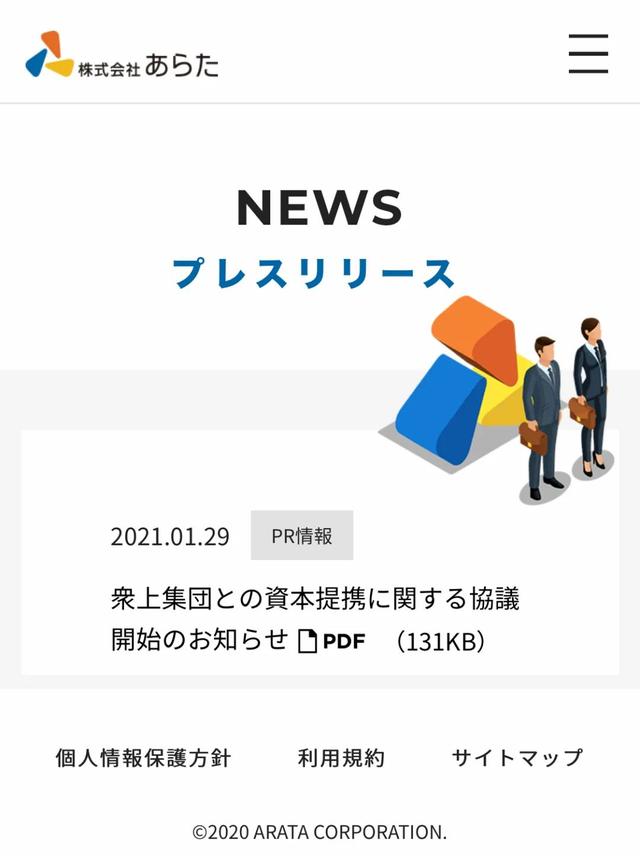 李佳琦屈臣氏胶原蛋白（日本TOP商社屈臣氏）(2)