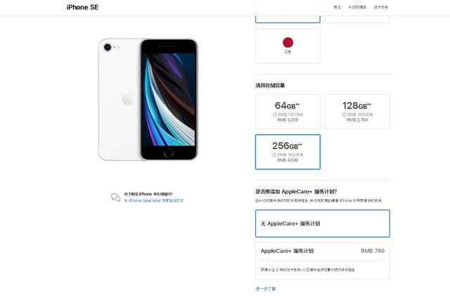 苹果iphone se 2代 499（购买第二代苹果iPhone）(3)