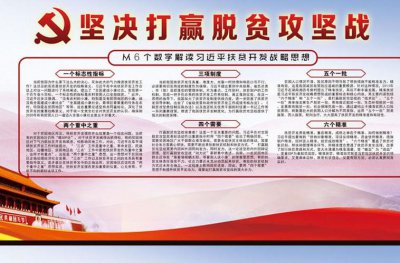 ​打赢脱贫攻坚战重要途径（探究打赢脱贫攻坚战的）