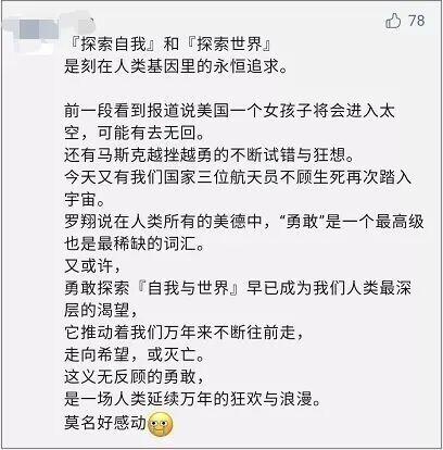 超燃神舟12号发射升空瞬间（神舟十二号一升空）(18)