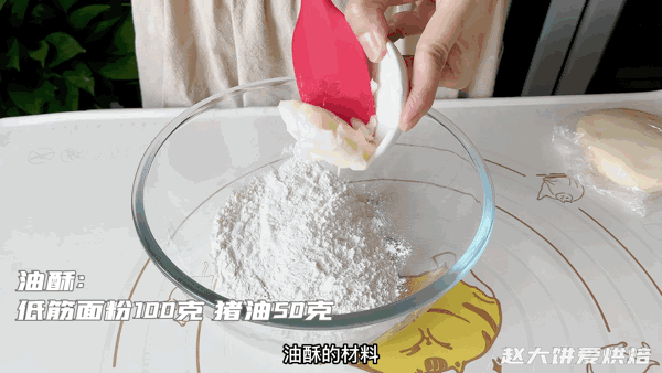 蛋黄酥20个制作方法和配方（手把手教你做蛋黄酥）(21)