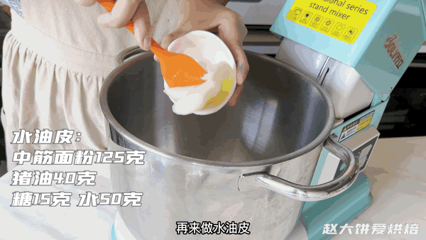 蛋黄酥20个制作方法和配方（手把手教你做蛋黄酥）(19)