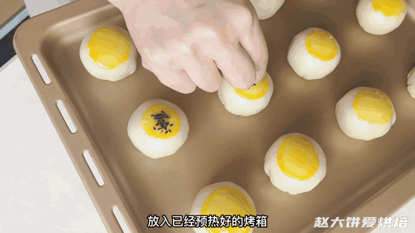 蛋黄酥20个制作方法和配方（手把手教你做蛋黄酥）(40)