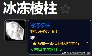wlk 珠宝加工 图纸（WLK专业攻略珠宝加工）(4)