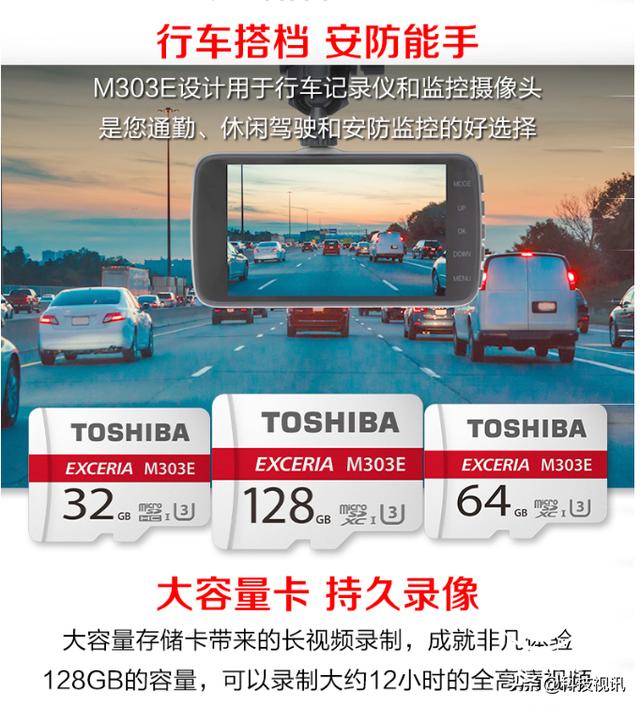 东芝m30 3e内存卡（更专业的存储卡）(3)