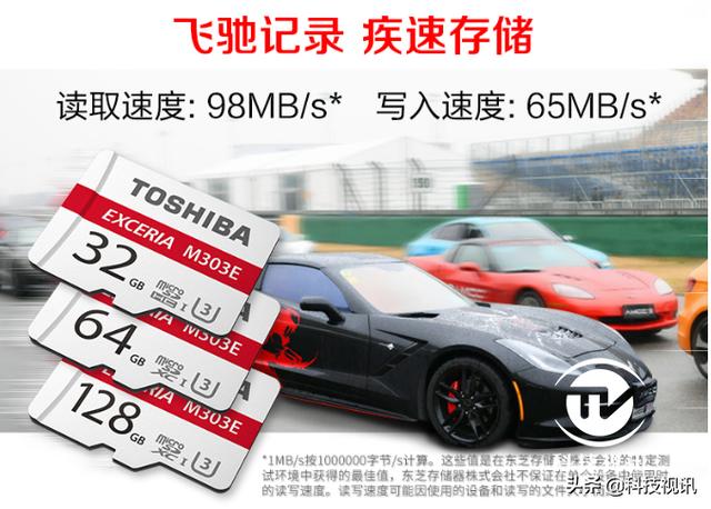 东芝m30 3e内存卡（更专业的存储卡）(2)