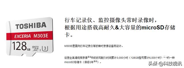 东芝m30 3e内存卡（更专业的存储卡）(7)
