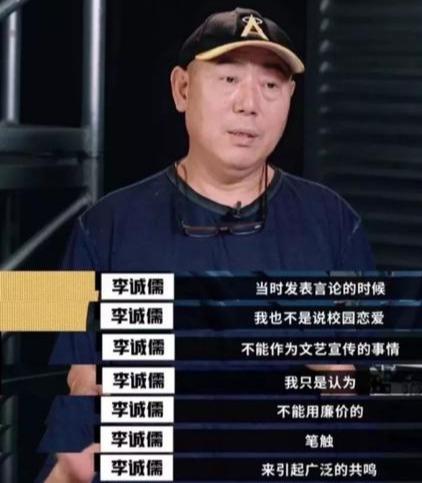 李成儒怼郭敬明翻手为云覆手为雨（金牌老戏骨李成儒）(4)