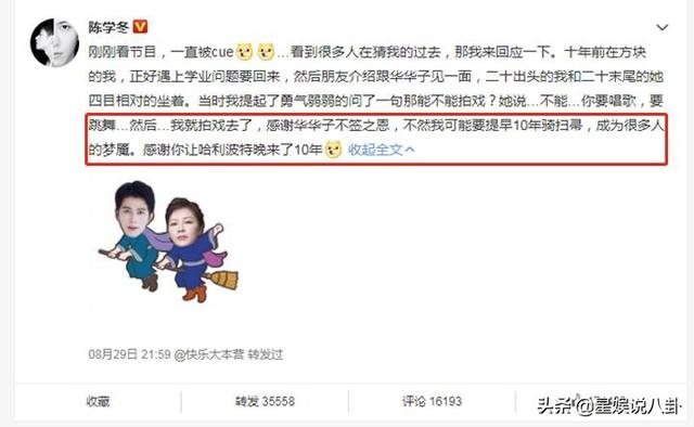 陈学冬柔软度惊人（陈学冬回怼杜华被嘲）(5)