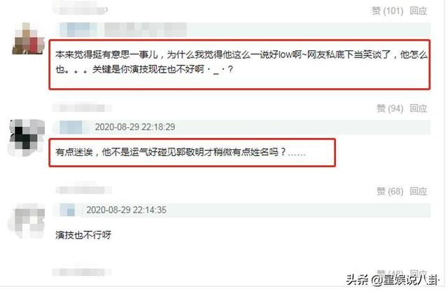 陈学冬柔软度惊人（陈学冬回怼杜华被嘲）(7)